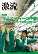 2013年3月号