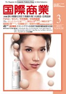 2013年3月号