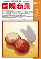 2013年5月号