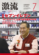 2013年7月号