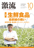 2013年10月号