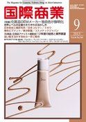 2013年9月号