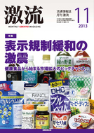 2013年11月号