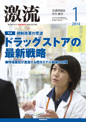 2014年1月号