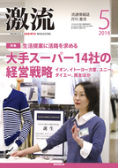 2014年5月号