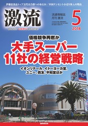 価格競争再燃か<br />大手スーパー11社の経営戦略