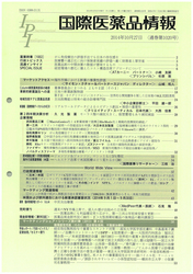 2025年1月14日〈通巻第1265号〉